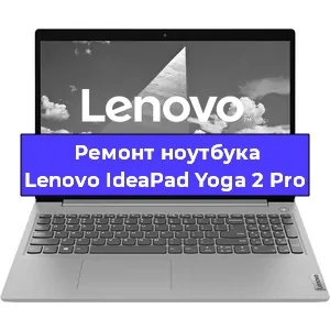Чистка от пыли и замена термопасты на ноутбуке Lenovo IdeaPad Yoga 2 Pro в Белгороде